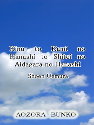 cover image of Kinu to Kami no Hanashi to Shitei no Aidagara no Hanashi